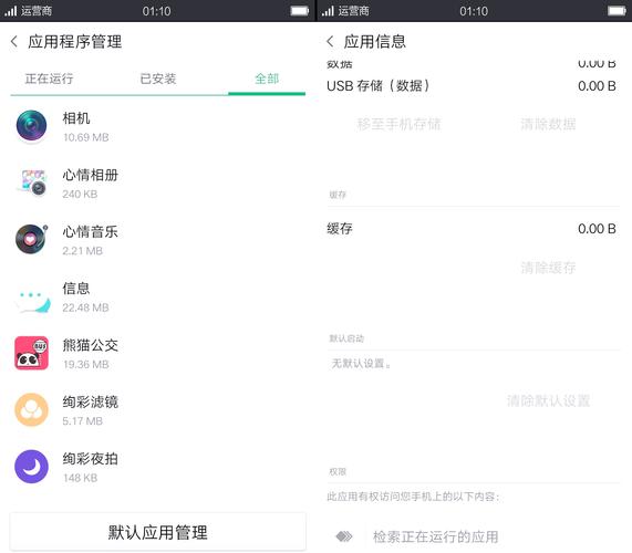 梦想家生活安卓闪退怎么办(快速解决常见问题)