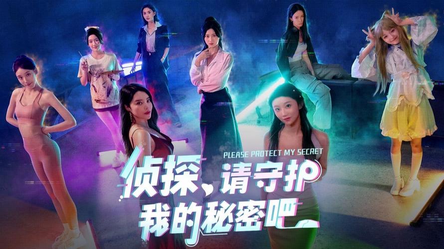 侦探：请守护我的秘密吧更新地址在哪看(实时追踪方法分享)
