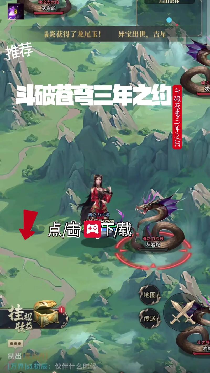 斗破苍穹游戏下载苹果版？支持iOS安卓一步到位！