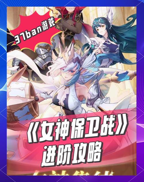 女神保卫战汉化版最新更新内容有啥惊喜？(玩家爆料亮点汇总)
