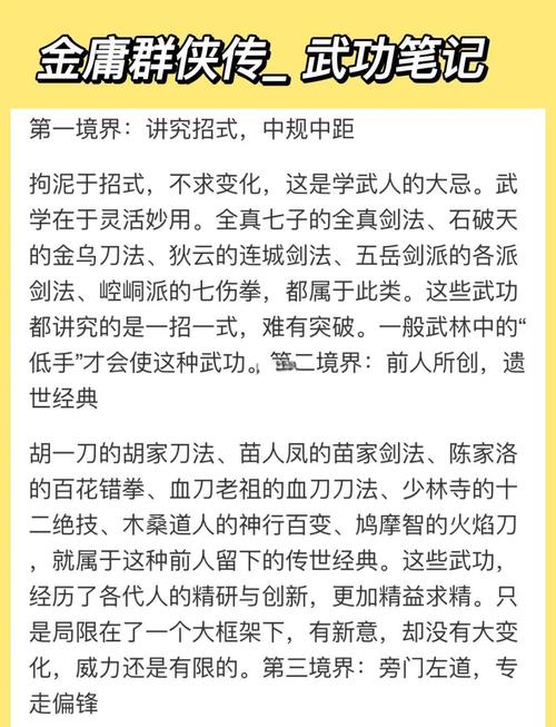 武侠小说游戏攻略省钱秘笈(免费资源使用技巧揭秘！)