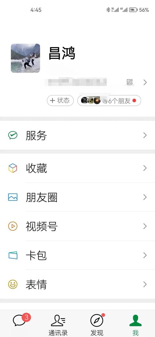 微信关爱系统安卓版安装教程：零基础五分钟快速启用方法