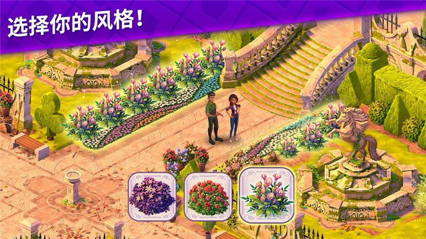 哪能免费下载神话庄园？安全来源大揭秘防止被骗！