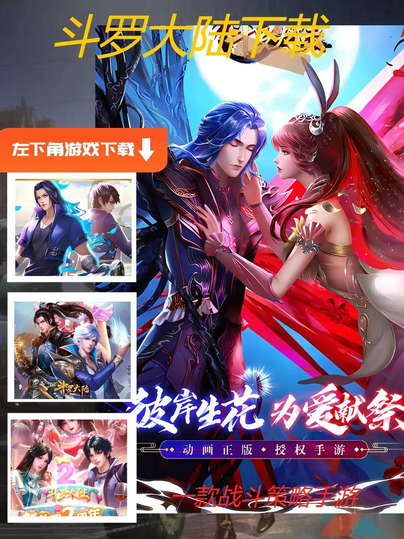 斗罗大陆安卓汉化安装失败？常见错误修复指南！