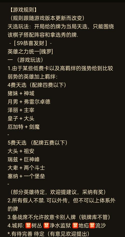 规则支配游戏介绍核心规则？三大重点解析轻松掌握！