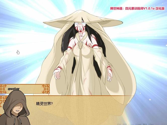 降世神通四元素训练师下载地址获取指南！新手必看详细获取步骤！