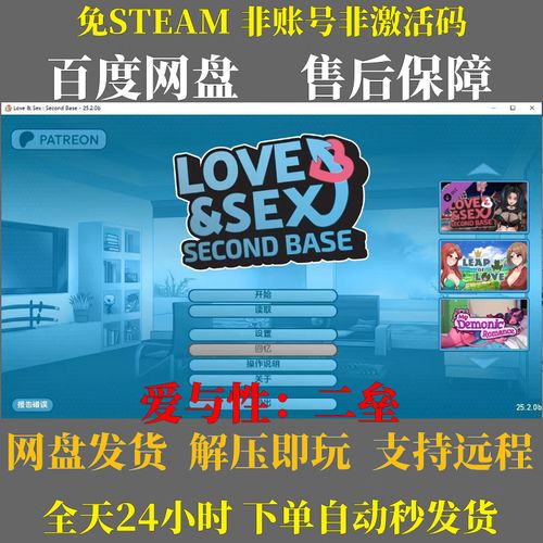 爱与性：二垒游戏攻略选哪个？热门技巧推荐不踩坑