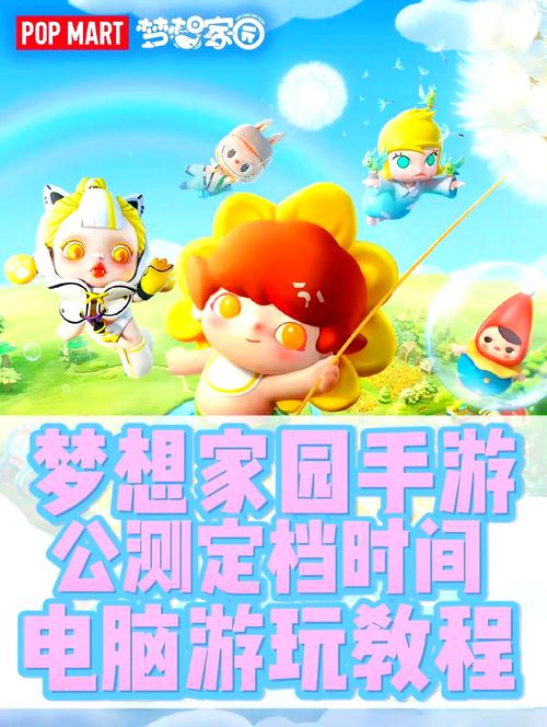 梦想家生活V0.6游戏攻略怎么玩？(这些实用技巧助你轻松上手！)