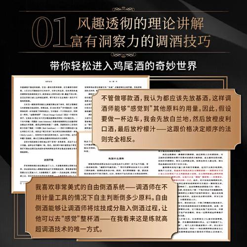 调酒大师版本更新历史回顾(最新2024版演变全记录)