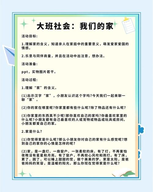 我们的家游戏亮点解析！3大特色玩法超有趣