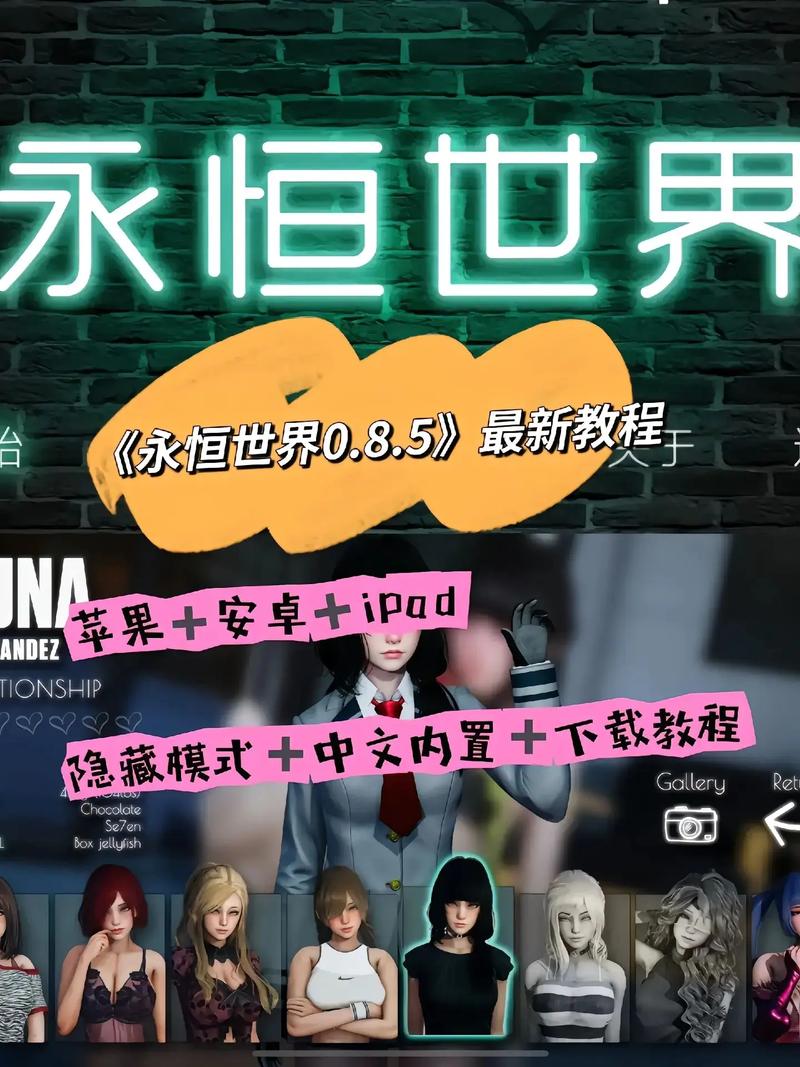 永恒世界更新地址怎么找？（五种方法轻松下载最新版本）