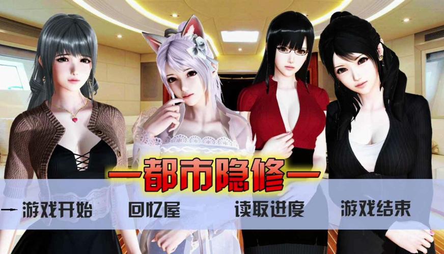都市隐修最新版本常见问题解答？快速解决攻略分享！