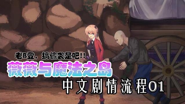 薇薇与魔法岛在哪下载手机版？官方最新版免费获取！
