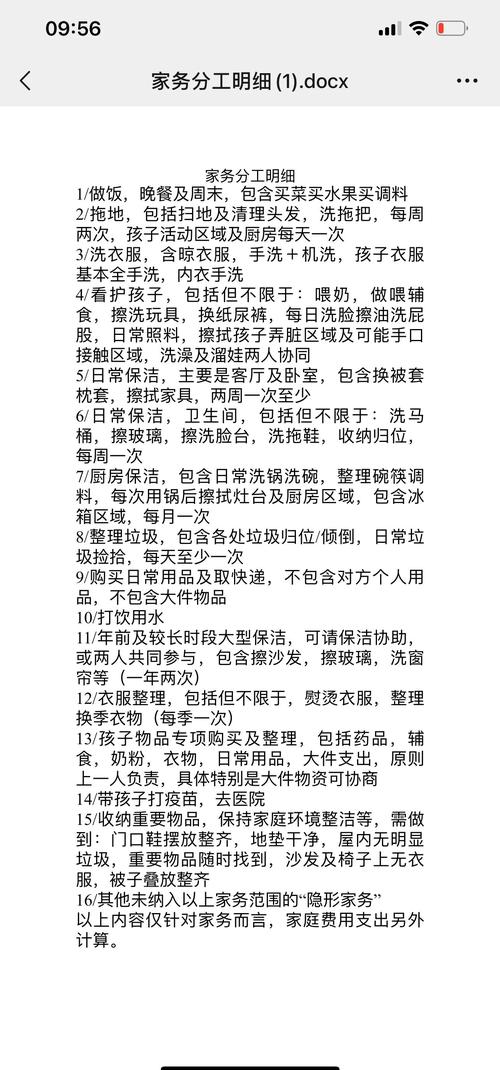 查询家务最新版本是多少的方法？快速获取指南讲解！