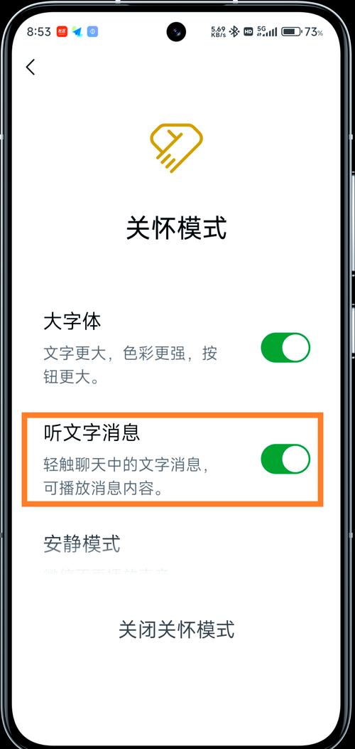 微信关爱系统安卓版安装教程：零基础五分钟快速启用方法