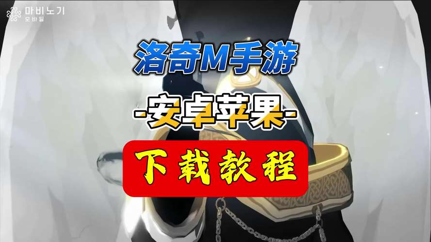M上攻略合集下载安卓怎么操作？实测有效方法教给你