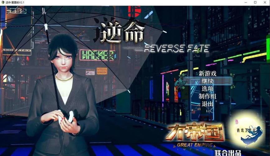 逆命官方正式版下载最新版下载慢咋办？(提速技巧超实用)