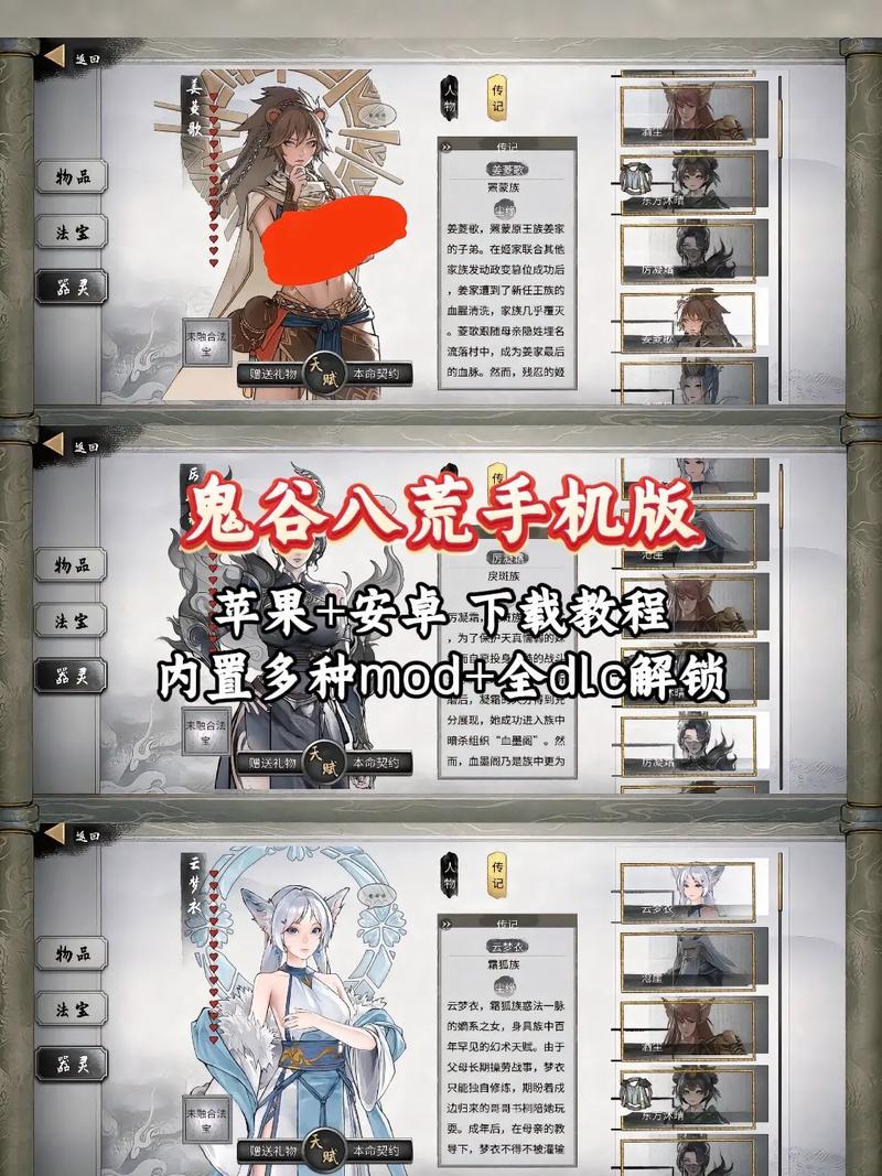 鬼谷八荒安卓怎么玩？新手入门速通攻略分享