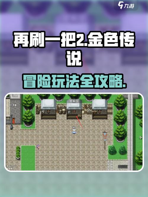 再刷一把2游戏攻略哪个好？对比推荐最佳实用方案！