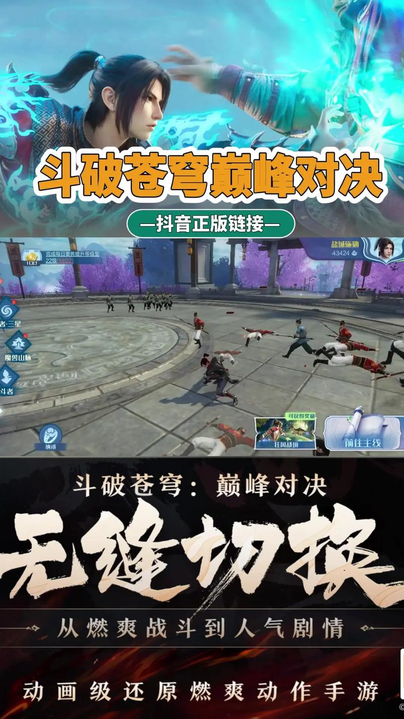 斗破苍穹安卓好玩吗？玩家真实评测一次看！