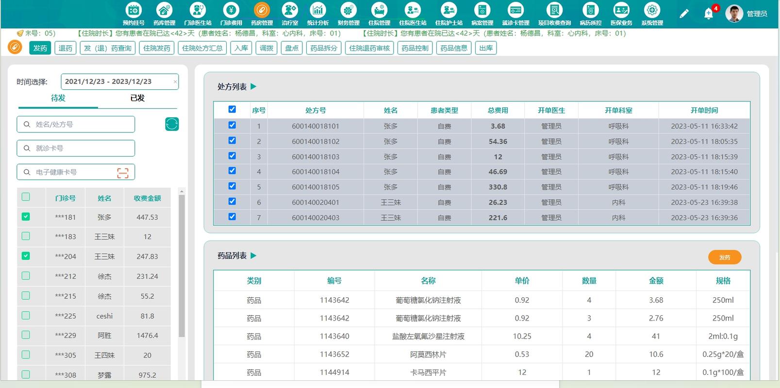 升级SOA续集总失败？新版本安装避坑指南来了！