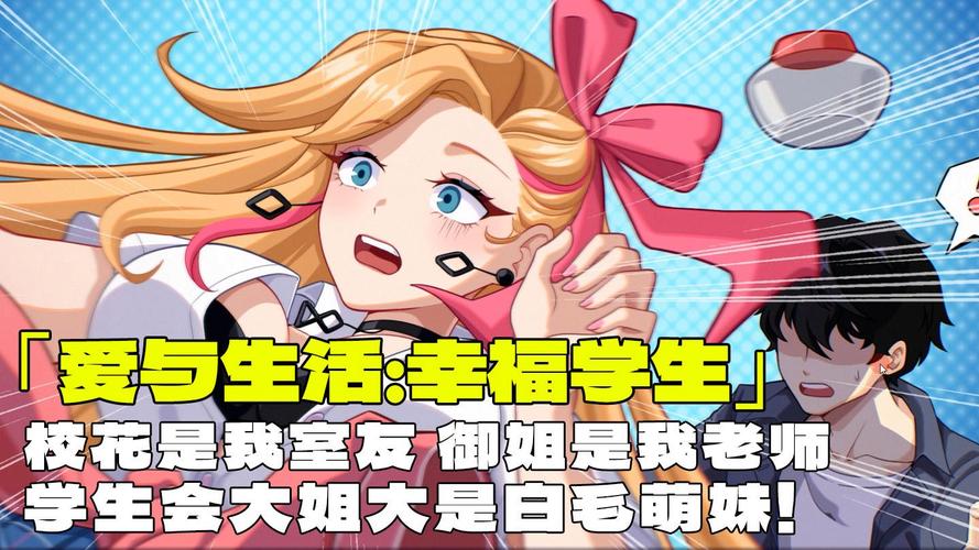 爱与生活幸福学生官网靠谱吗？三大真实体验报告