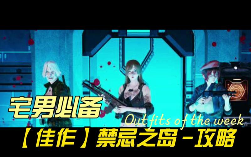 禁忌之岛在哪下载？新手必看下载方法大揭秘！