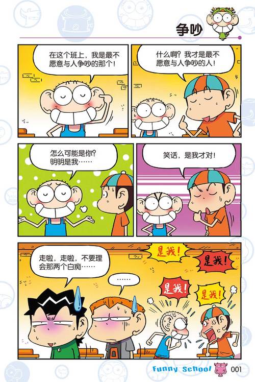新版本有哪些搞笑恶作剧？最新内容亮点解析！