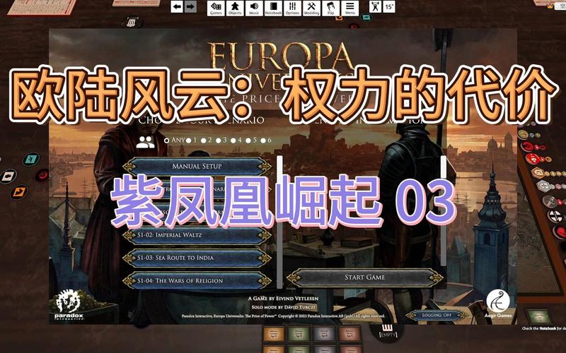 权力的代价官网怎么玩？(新手入门必看详细教程)
