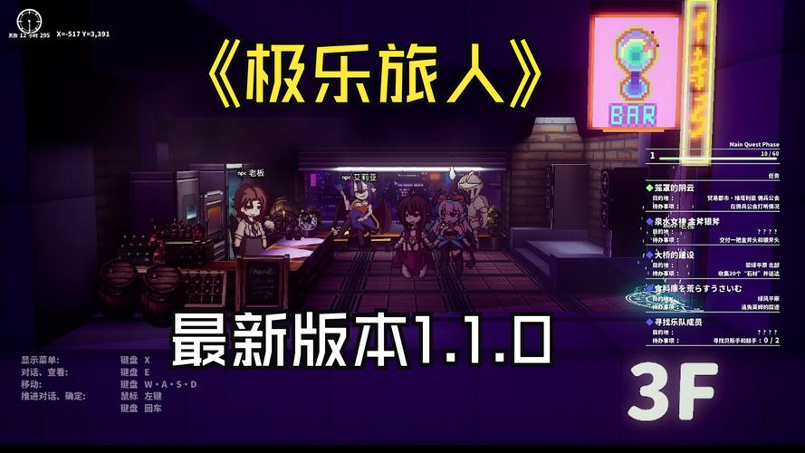 极乐旅人官方网站安全吗？保护措施确保账号无忧！