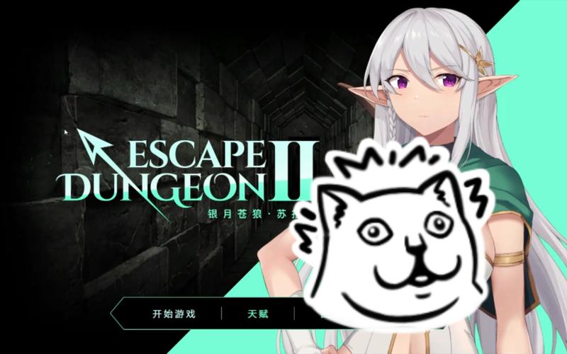 地牢脱出2绅士游戏更新内容？(最新情报抢先看！)