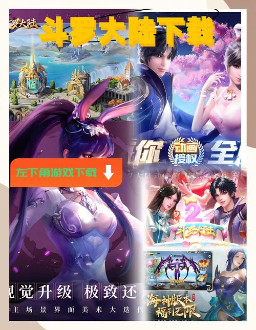 斗罗大陆在哪下载不卡顿？高清资源下载避坑指南