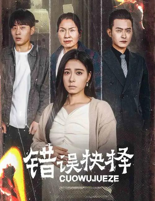 欲望的抉择最新版本免费获取方法？官方渠道直接领取！