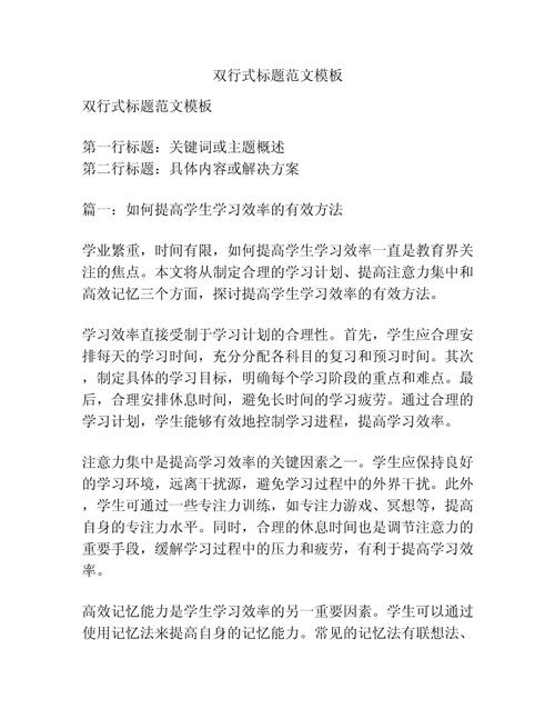 模仿示例的双标题格式（前半句提问+后半句价值说明）