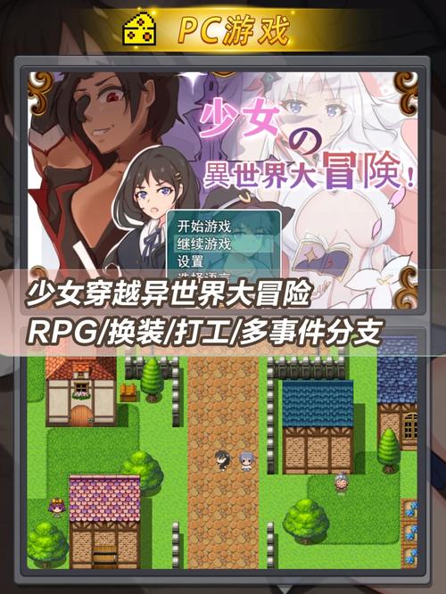 异世界回想汉化版下载教程，3步轻松搞定安装步骤！