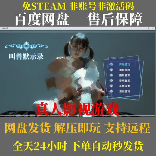 叫兽默示录如何免费下载？省钱获取完整资源技巧