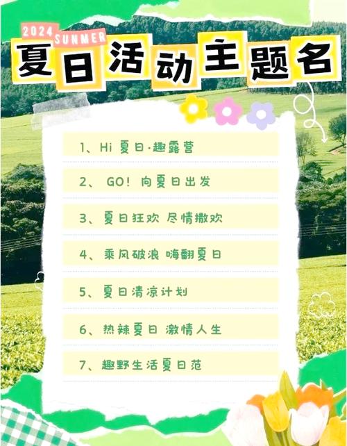 夏日狂欢更新地址有哪些好？热门榜单全曝光揭秘