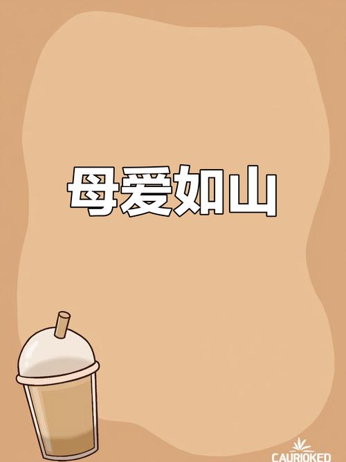 母爱如山下载地址获取技巧？实用小妙招分享！
