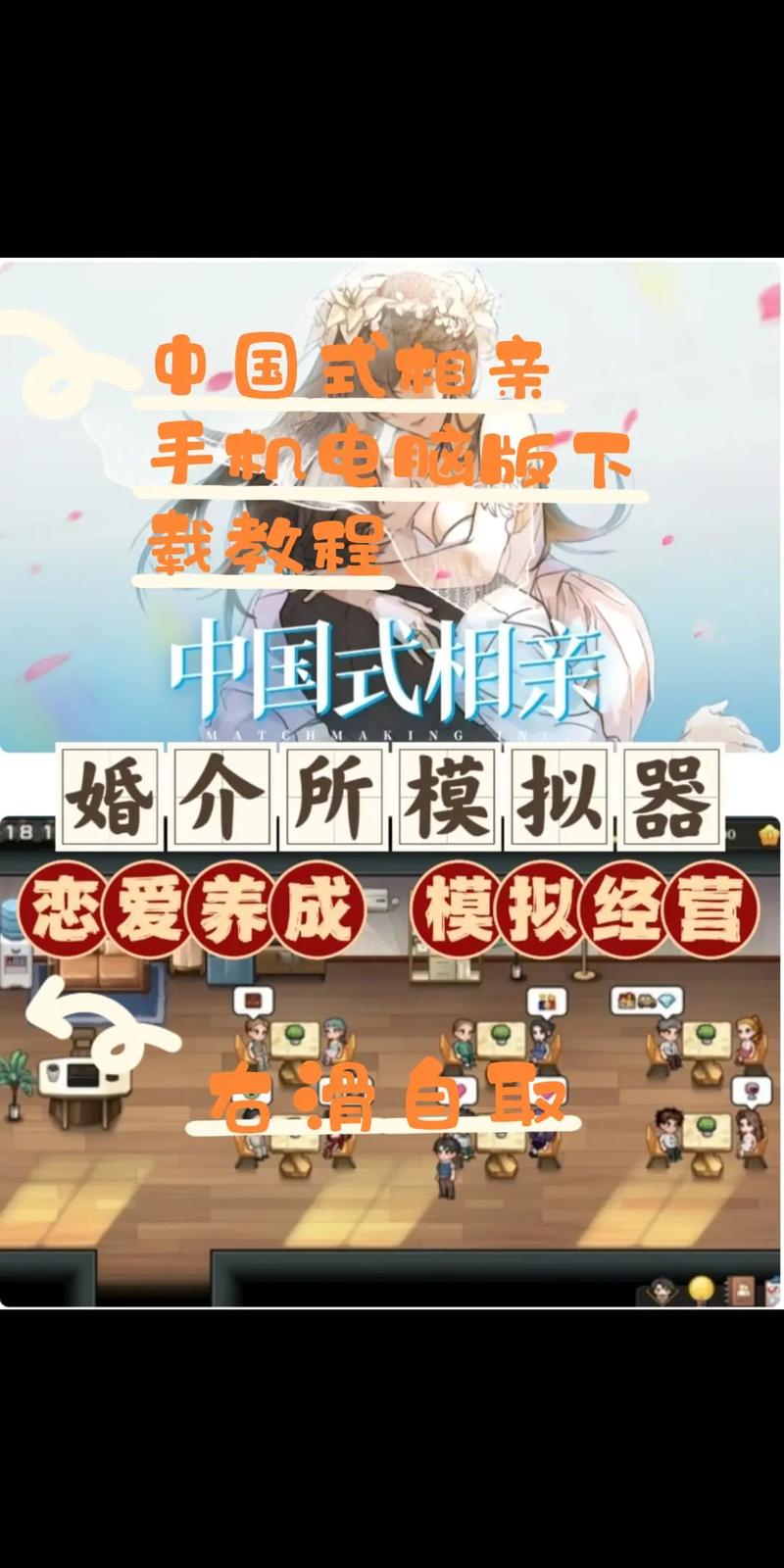 中国式相亲在哪下载靠谱？(平台对比避免踩坑)