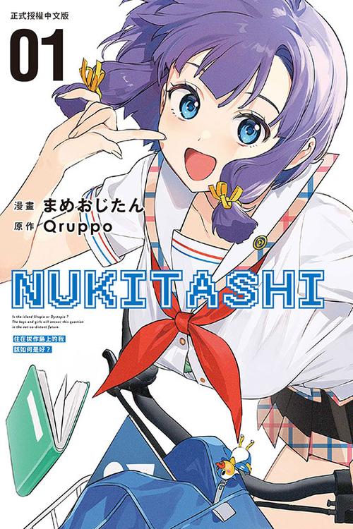 Nukitashi1杨过游戏在哪下载？安卓安装包获取攻略！