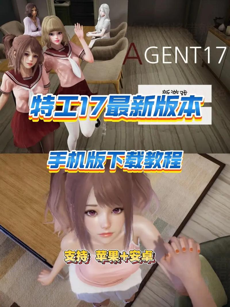 特工17怎么下载安全可靠？(官方途径免风险指南)