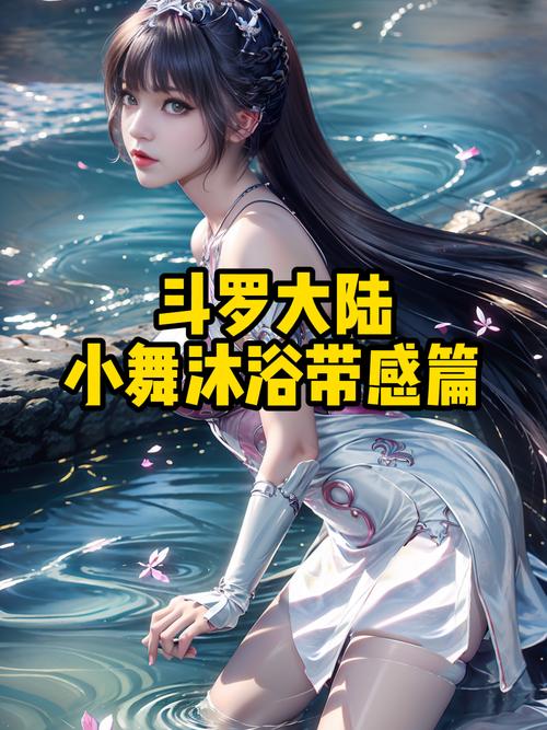 斗罗大陆小舞游戏攻略怎么做？新手必学5步入门技巧