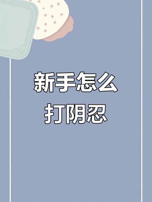 新玩家怎么进欺骗的阴影官网？注册下载完整步骤详解！