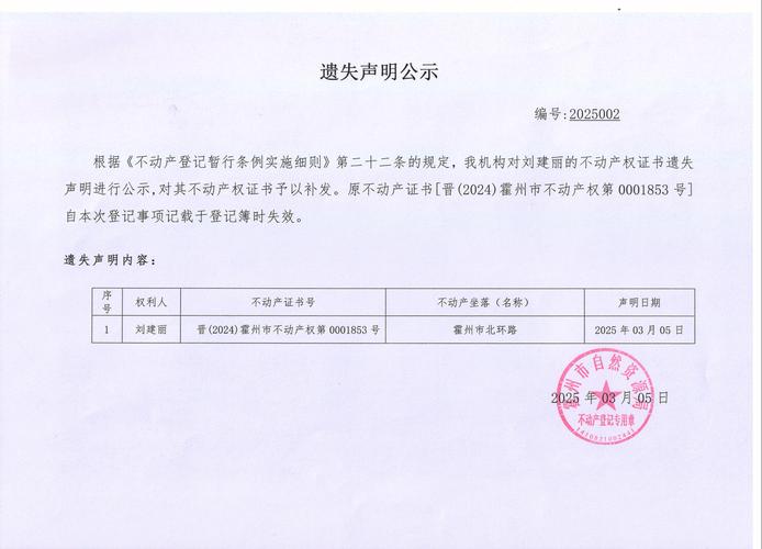 遗失更新地址要多少钱？最新服务价格明细曝光