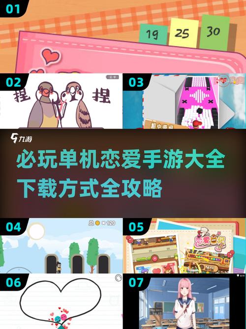 恋爱关系游戏下载方法指南图(新手简单安装步骤)