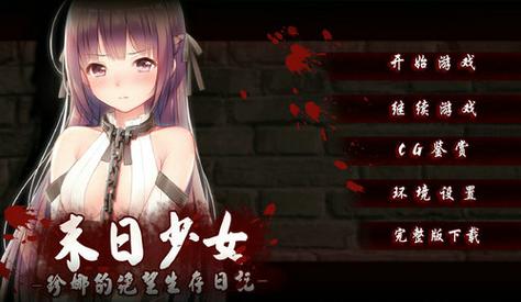卵之少女如何下载最新版？完整教程一次学会！