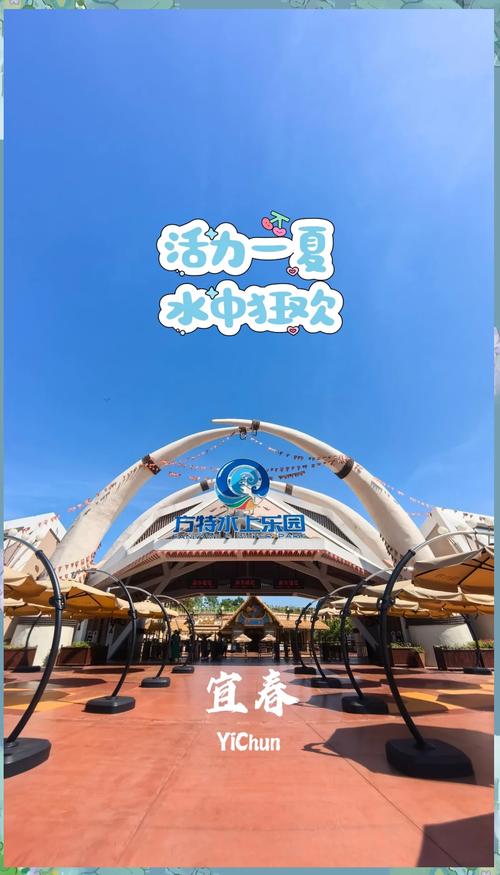 SOA水上乐园官网APP下载(手机端方便操作更便捷)