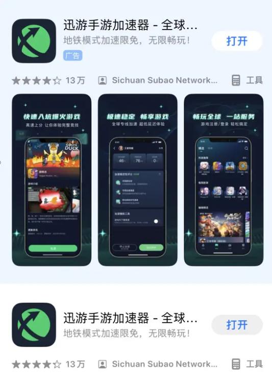 苹果安卓下载王者有啥不同？双平台图文流程指南