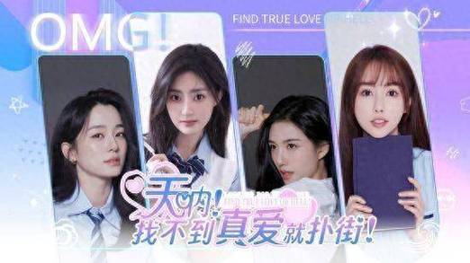 找不到真爱就扑街最新怎么解决？(专家分享3招高效脱单)