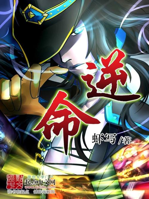 逆命最新版本更新内容有哪些？(新增功能全面解析！)